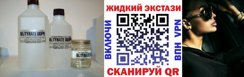 БУТИРАТ оксибутират Белоусово