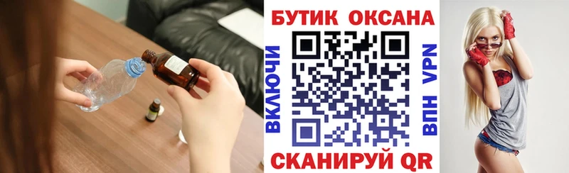 Бутират буратино  omg ссылка  Белоусово  где продают  