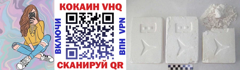Кокаин Колумбийский  Белоусово 