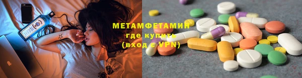 первитин Армянск